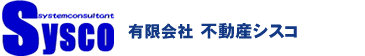 有限会社不動産シスコ｜不動産相続相談センターシスコ